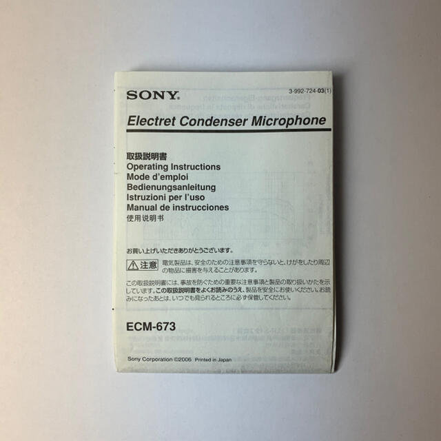 SONY - SONY ECM-673 業務用鋭指向性マイクロホンの通販 by kachukichi's shop｜ソニーならラクマ