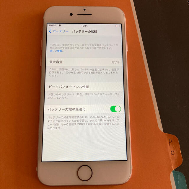 iPhone7 128GB ローズゴールド