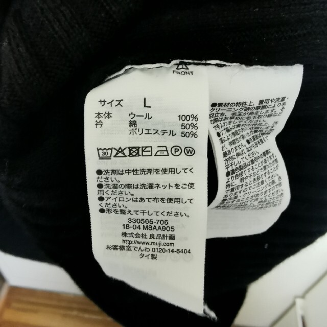 MUJI (無印良品)(ムジルシリョウヒン)の無印 タートルネック 首 Ｌ セーター ウール メンズのトップス(ニット/セーター)の商品写真