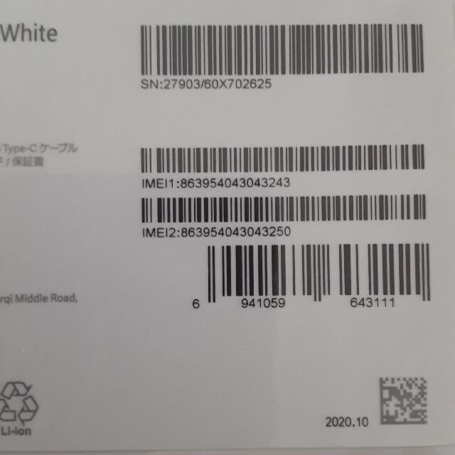 新品未開封 Redmi Note 9S ホワイト 4GB/64GB SIMフリー スマホ/家電/カメラのスマートフォン/携帯電話(スマートフォン本体)の商品写真