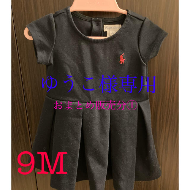 Ralph Lauren(ラルフローレン)のラルフローレン ネイビーワンピース 9M(75cm) キッズ/ベビー/マタニティのベビー服(~85cm)(ワンピース)の商品写真