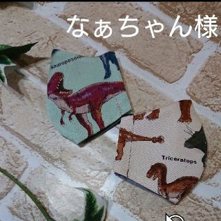 なぁちゃん様 専用(外出用品)