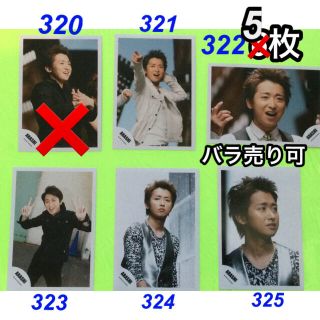 アラシ(嵐)の嵐　大野智さん　公式写真　6枚セット　曇りのち、快晴　矢野健太　Believe(その他)