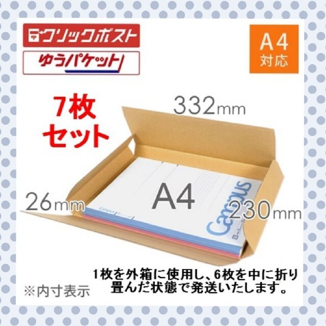 ☆○【200枚】新型A5サイズ ダンボール ゆうパケット かんたん ...