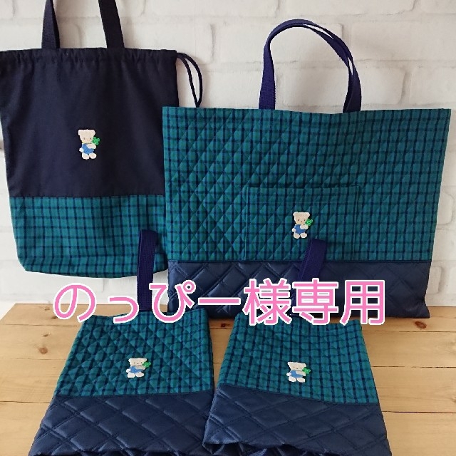 familiar(ファミリア)ののっぴー様専用2 ハンドメイドのキッズ/ベビー(バッグ/レッスンバッグ)の商品写真