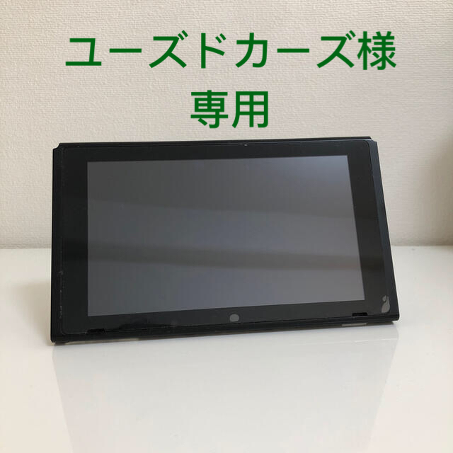 【ジャンク品】ニンテンドースイッチ本体ゲームソフト/ゲーム機本体