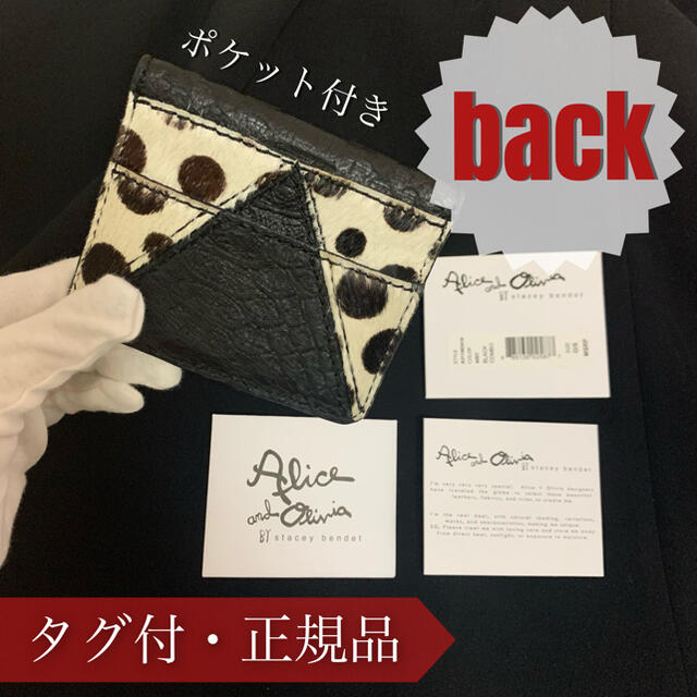 【新品未使用】カード、コインケース（Alice&Olivia） 1