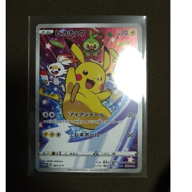 高級感 ポケモン カード ピカチュウ セブンイレブン 新作モデル Www Iciforestal Com Uy 高級感 ポケモン カード ピカチュウ セブンイレブン 新作モデル Www Iciforestal Com Uy