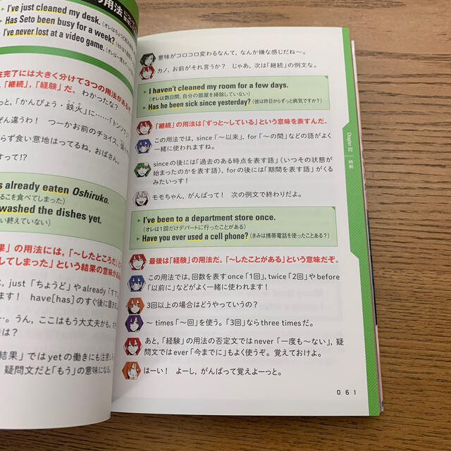 角川書店(カドカワショテン)の「カゲロウデイズ」で中学英文法が面白いほどわかる本 エンタメ/ホビーの本(語学/参考書)の商品写真