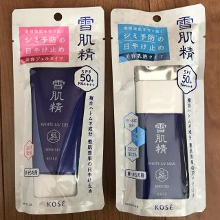 コーセー(KOSE)の☆新品未使用☆雪肌精☆ホワイト UV ジェル＆ミルク☆２点セット☆(日焼け止め/サンオイル)