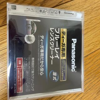 パナソニック(Panasonic)のブルーレイレンズクリーナー　RP-CL720A(ブルーレイレコーダー)