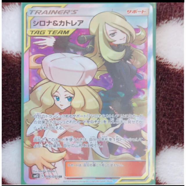 ポケモンカード シロナ&カトレア sr - シングルカード