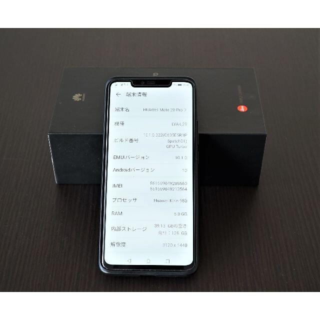 美品 HUAWEI Mate20 pro 日本国内版SIMフリー 美品 HUAWEI Mate20 pro 日本国内版SIMフリー