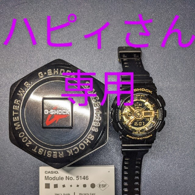 G-SHOCK　GA-110GB　ブラック×ゴールド