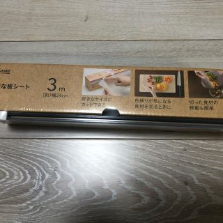 カインズ　まな板(調理道具/製菓道具)