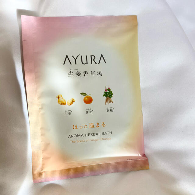 AYURA(アユーラ)のアユーラ　生姜香草湯　入浴剤 コスメ/美容のボディケア(入浴剤/バスソルト)の商品写真