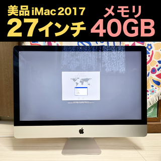 マック(Mac (Apple))の27インチ iMac Retina 5K（Mid 2017）【美品】(デスクトップ型PC)