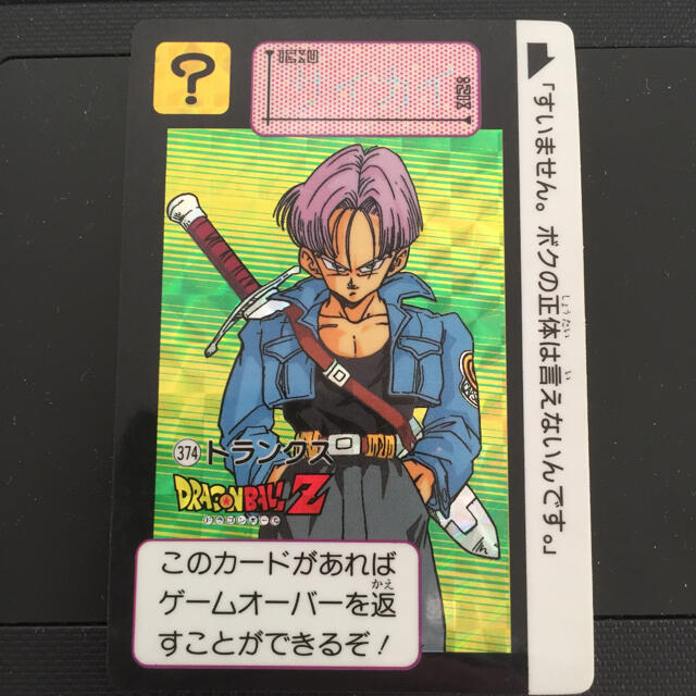 ドラゴンボール ドラゴンボール カードダス 本弾 第9弾 人造人間編 No 374 トランクスの通販 By 杉野 敏 S Shop ドラゴンボール ならラクマ