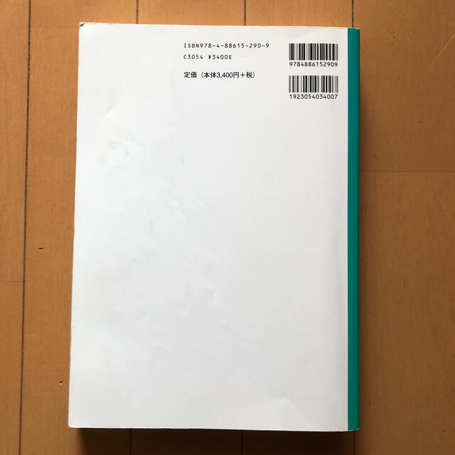 １級電気工事施工管理技術検定試験問題解説集録版 ２０１６年版 エンタメ/ホビーの本(科学/技術)の商品写真