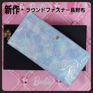 アナスイ(ANNA SUI)の新品ANNA SUI★パピヨンラウンドファスナー長財布★アナスイ財布(財布)