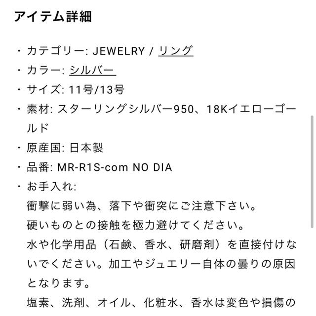 hum ハムエタ チェーンリング 9mm 13号 レディースのアクセサリー(リング(指輪))の商品写真