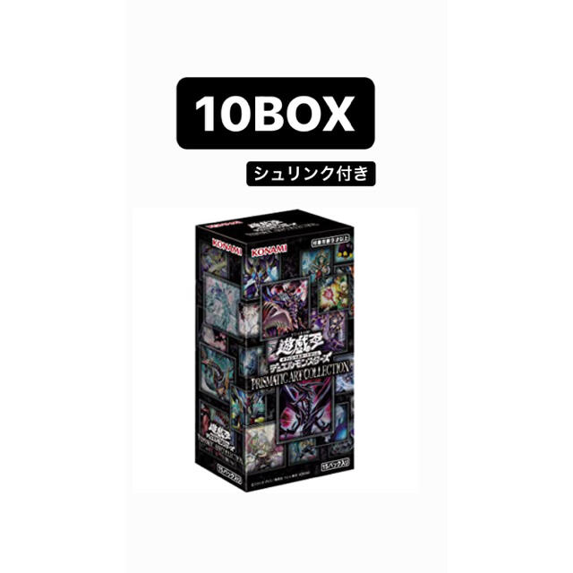 新製品情報も満載 遊戯王 - prismatic art collection 10box Box 