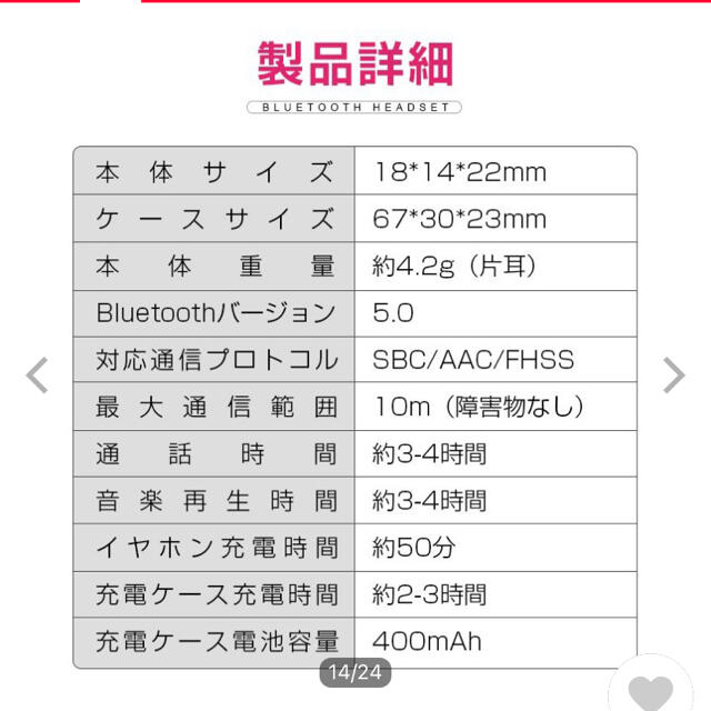 ワイヤレスイヤホン スマホ/家電/カメラのオーディオ機器(ヘッドフォン/イヤフォン)の商品写真