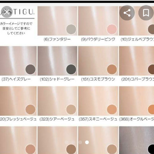 Atsugi(アツギ)のATSUGI  ストッキング レディースのレッグウェア(タイツ/ストッキング)の商品写真