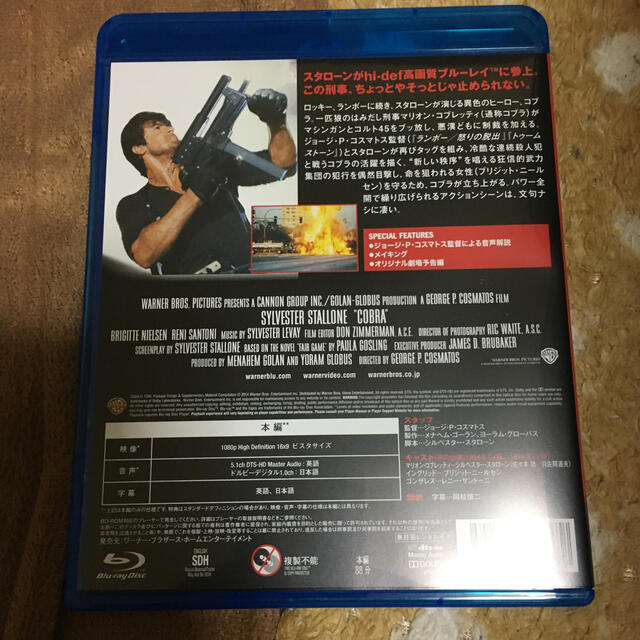 新品未開封★コブラ 日本語吹替音声追加収録版('86米) Blu-ray