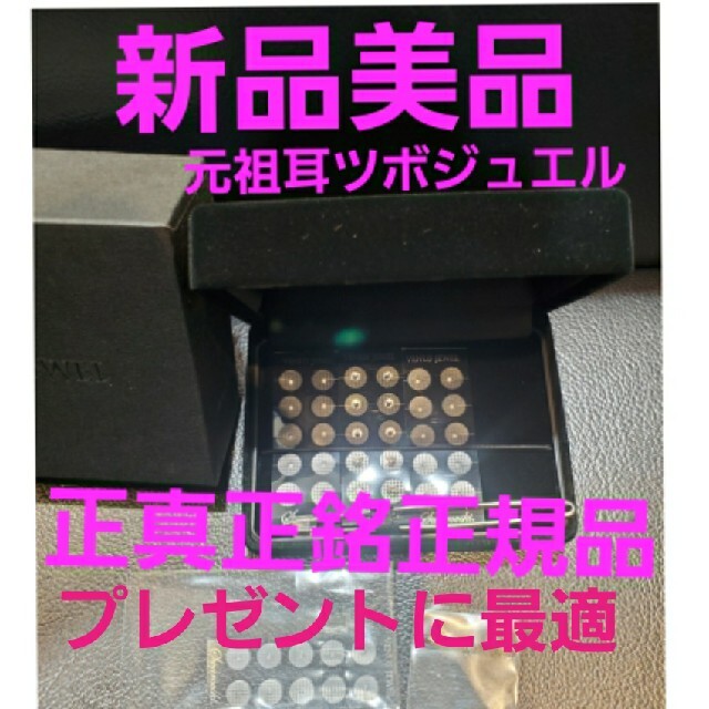 耳ツボジュエル　VENUS JEWEL(ワム正規品) コスメ/美容のボディケア(その他)の商品写真