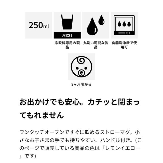 THERMOS(サーモス)のサーモス　ベビーストローマグ　250ml  キッズ/ベビー/マタニティの授乳/お食事用品(マグカップ)の商品写真