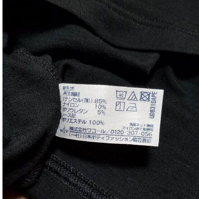 Wacoal(ワコール)のWacoal　未使用　日本製　Tシャツ　 レディースのトップス(Tシャツ(半袖/袖なし))の商品写真