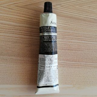 イソップ(Aesop)の【新品未使用品】イソップ パセリーシード クレンジングマスク 60ml(パック/フェイスマスク)