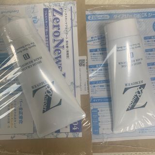 Z REMOVER  ゼットリムーバー　200ml×2本セット(新品未開封)(脱毛/除毛剤)