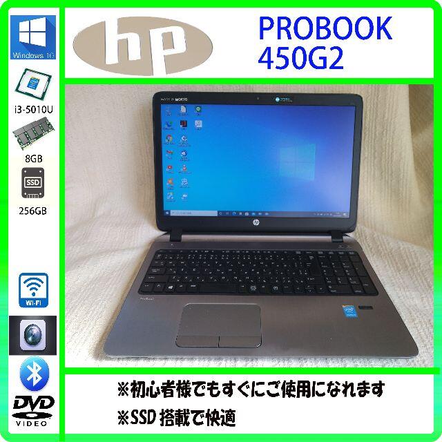 HP ProBook 450G2 SSD搭載