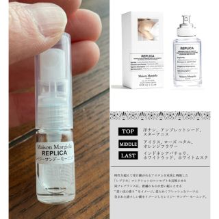 マルタンマルジェラ(Maison Martin Margiela)のメゾンマルジェラ　レプリカ  レイジー サンデー モーニング  1.5ｍl(ユニセックス)