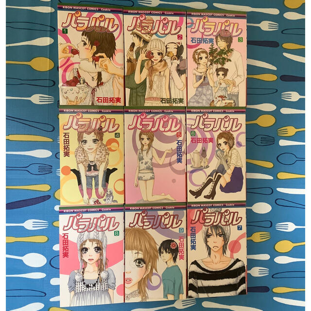 集英社 パラパル 全巻セット 石田拓実の通販 By Asa3 S Shop シュウエイシャならラクマ 集英社 パラパル 全巻セット 石田拓実の通販 By Asa3 S Shop シュウエイシャならラクマ