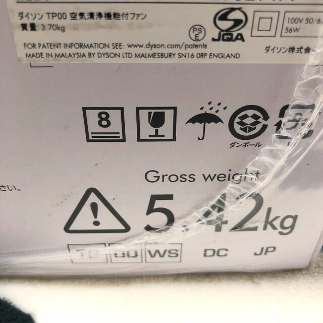 けんちゃん様専用! 新品未使用♪♪ダイソン ピュアクール TP00 WS けんちゃん様専用! 新品未使用♪♪ダイソン ピュアクール TP00 WS