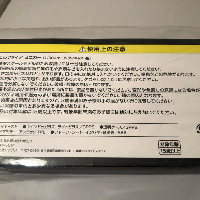 トヨタ(トヨタ)のヴェルファイアZR30後期カラーモデルカー1／30 ブラック202 エンタメ/ホビーのおもちゃ/ぬいぐるみ(ミニカー)の商品写真