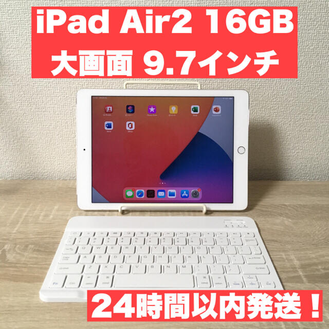 iPad Air2 16GB wifi+セルラーモデル docomo 利用制限○