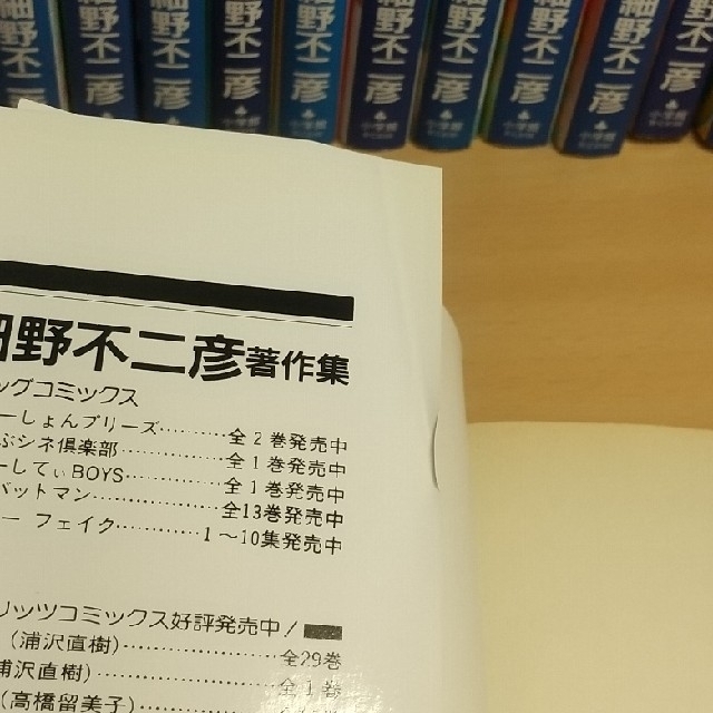 値下げ◉ギャラリーフェイク 1-33巻 細野不二彦 初版(第2巻、第22巻除く) 2