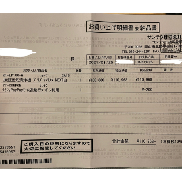 送料無料 SHARP KI-LP100-W 加湿空気清浄機 【限定品】 www.toyotec.com