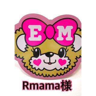 アースマジック(EARTHMAGIC)のRmama様💞専用(その他)