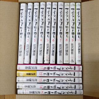 アイアムアヒーロー1～15巻(青年漫画)