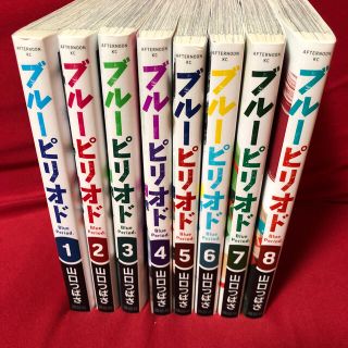 コウダンシャ(講談社)のブルーピリオド　1ー8巻(青年漫画)