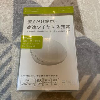 ソフトバンク(Softbank)のソフトバンク☆ワイヤレス充電器(バッテリー/充電器)