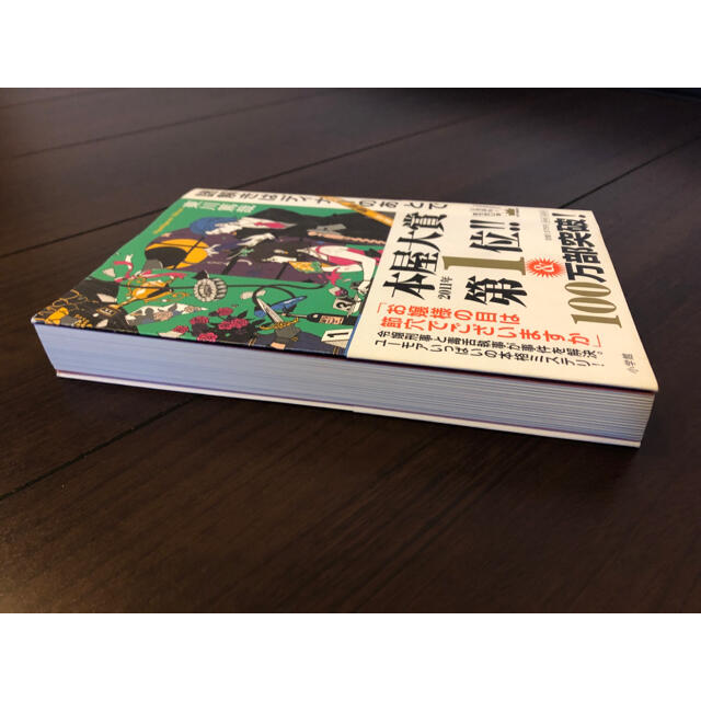 小学館 謎解きはディナーのあとでの通販 By まっちゃん S Shop ショウガクカンならラクマ 小学館 謎解きはディナーのあとでの通販 By まっちゃん S Shop ショウガクカンならラクマ
