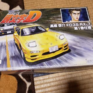 アオシマ(AOSHIMA)の頭文字D 1/24 FD3S RX-7 プラモデル(模型/プラモデル)