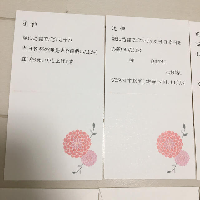 結婚式　乾杯　受付　付箋　封筒　ゲストカード　シール ハンドメイドのウェディング(ウェルカムボード)の商品写真