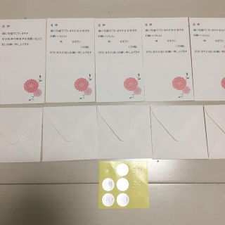 結婚式　乾杯　受付　付箋　封筒　ゲストカード　シール(ウェルカムボード)